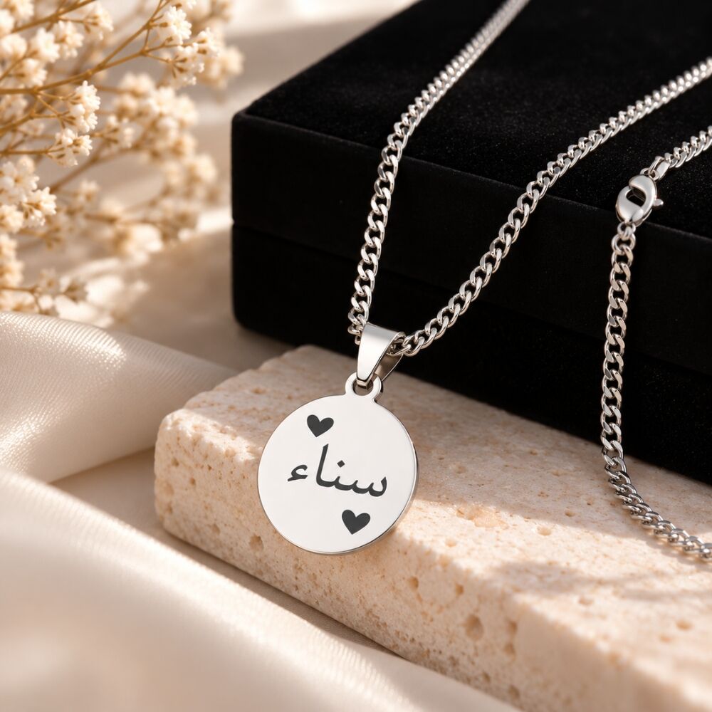 Arabische naam ketting zilver kleurig