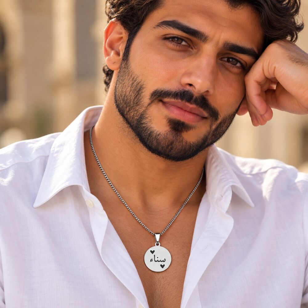 Arabische Namenskette silberfarben