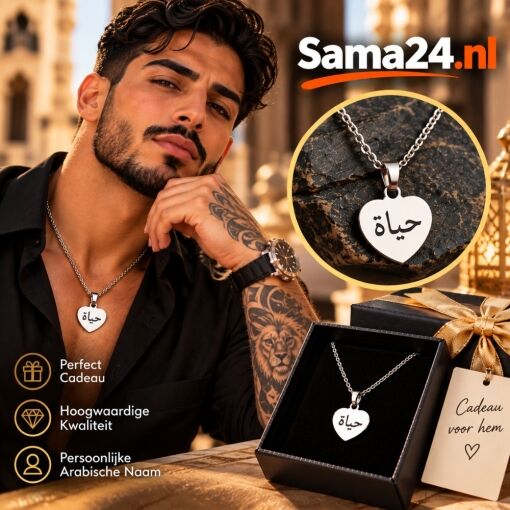 Naamketting Arabisch Ketting met Arabische naam zilver kleurig