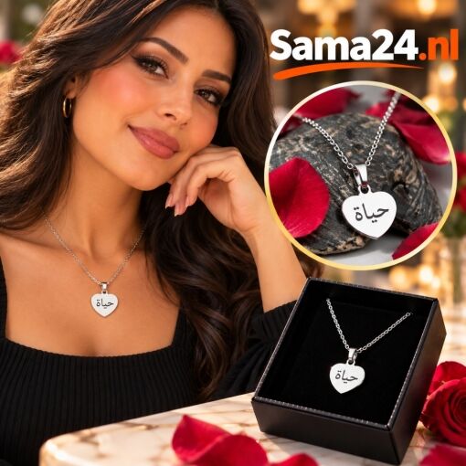 Naamketting Arabisch Ketting met Hartje Arabische naam zilverkleurig
