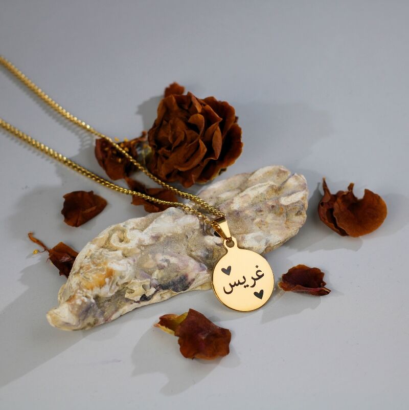 Arabische naamketting graveren | ketting met Arabische naam goud kleurig