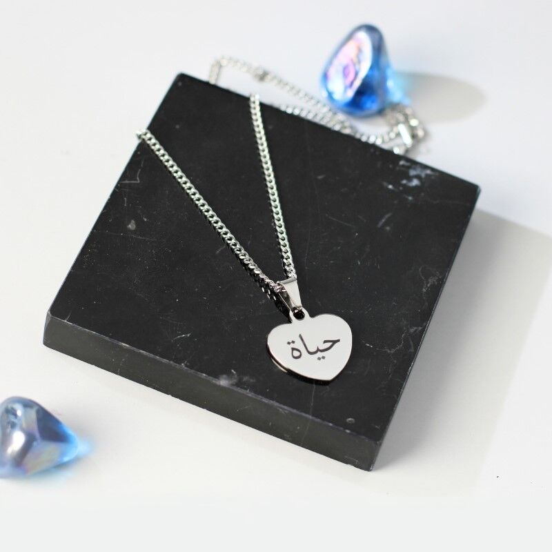 Naamketting Arabisch Ketting met Arabische naam zilver kleurig