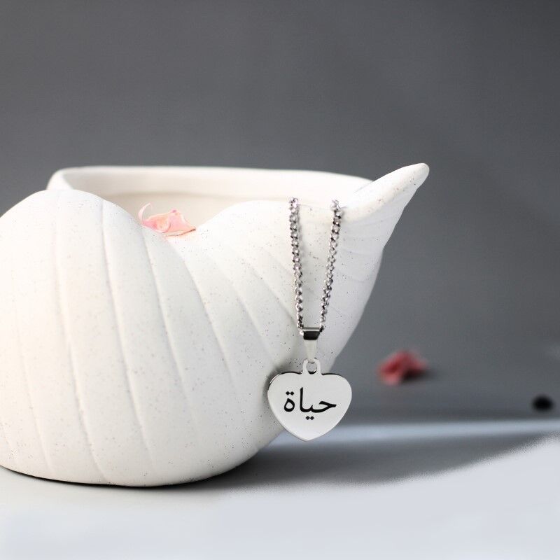 Naamketting Arabisch Ketting met Arabische naam zilver kleurig