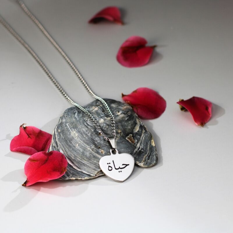 Naamketting Arabisch Ketting met Arabische naam zilver kleurig