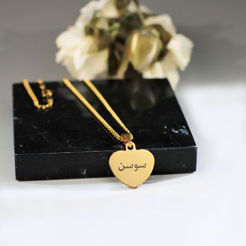 Arabische naam ketting Ketting met Arabische naam goud kleurig