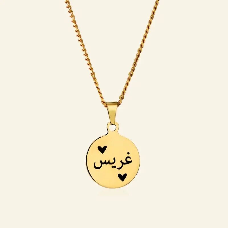 Arabische naamketting graveren | ketting met Arabische naam goud kleurig